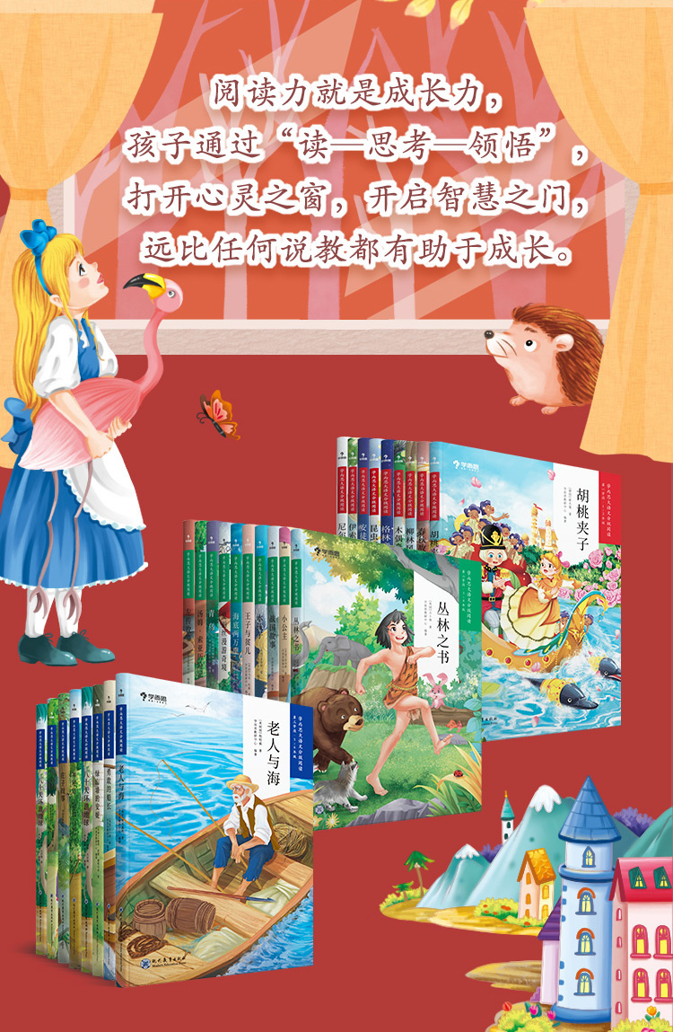 2020新版 学而思 大语文分级阅读 木偶奇遇记 小学第一学段1-2年级阅读课外书必读 小学生推荐书目世界名著经典儿童绘本