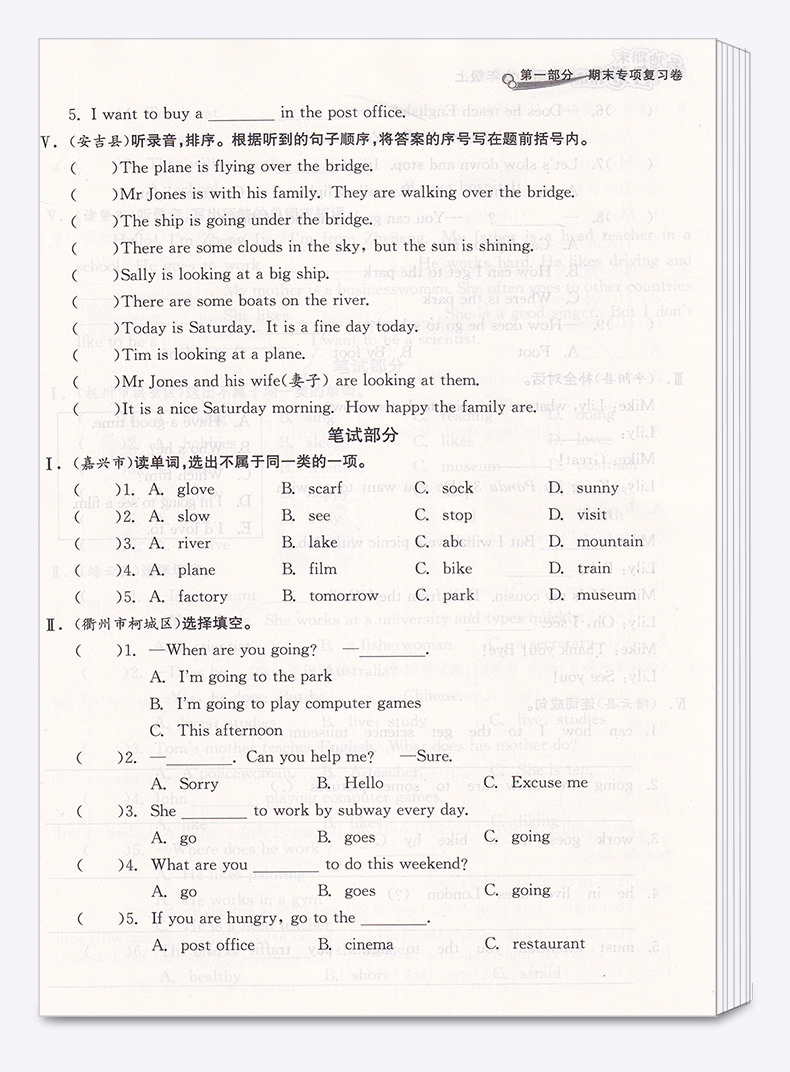 助飞图书 2020新版 各地期末名卷精选六年级语文数学英语上册全套三本 小学6年级上同步练习专项训练测试卷总复习考试卷单元卷子