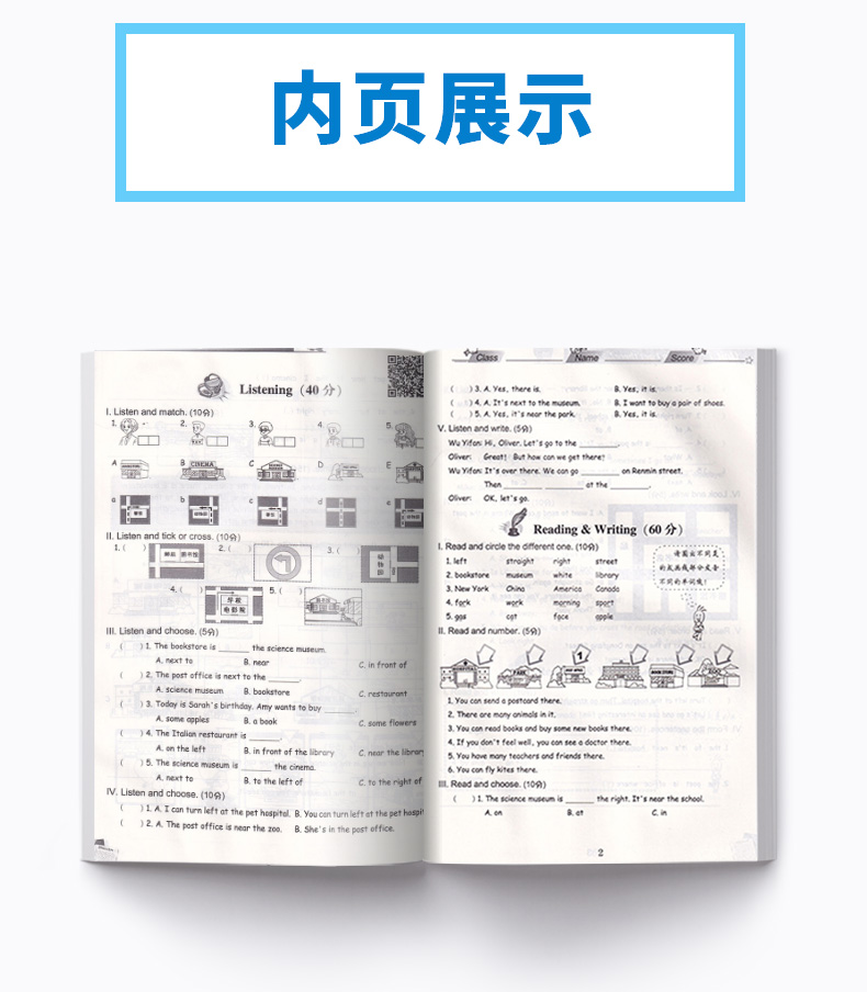 小学英语 单元+期末特训 六年级上册+下册共2本 浙江教育出版社 小学生6年级上下册同步测试考试卷子期中试卷卷子训练练习题大全