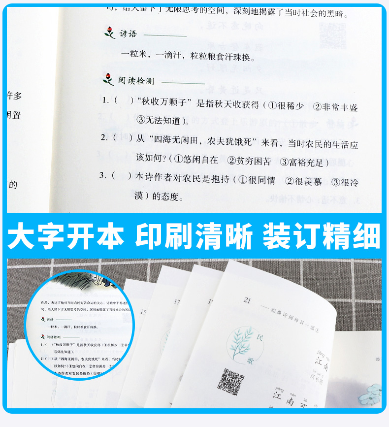 2020新版经典诗词每日一诵3语文素养分级培养注音版阅读书籍儿童文学读物小学语文教材国学经典读本古诗词启蒙经典