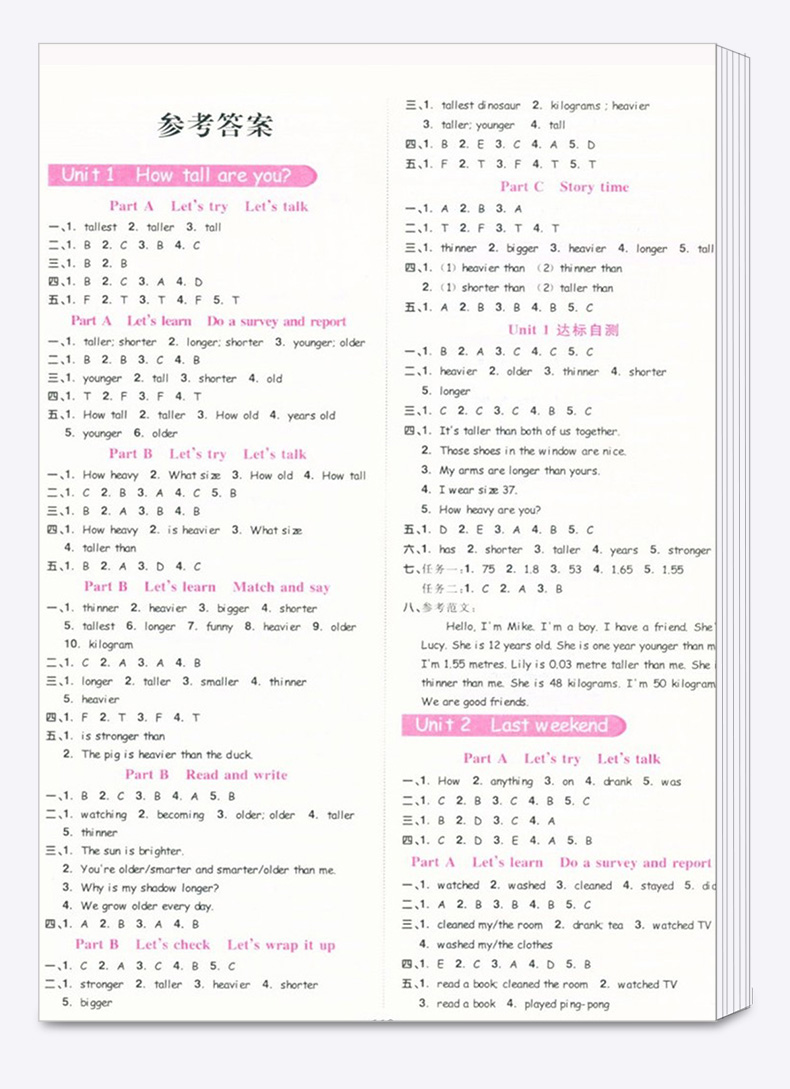 2020新版 阳光同学六年级下册语文数学英语人教版科学教科版全套四本课时优化作业小学6年级下课堂同步练习册单元检测试卷卷子宇轩
