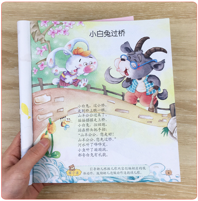 幼儿园体验式学习与发展课程+美工中班下册全套8册