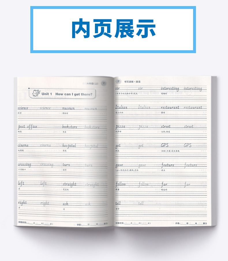 2020新版 书写训练英语六年级上册 人教版PEP 小学生6年级上 实用硬笔手写体字帖 临摹英文单词字母练习本同步书法钢笔字/正版