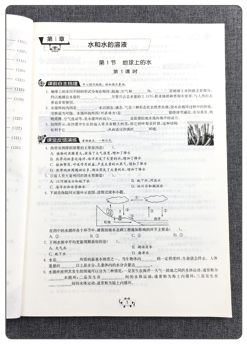 2020新版1课3练单元达标测试八年级上册科学浙教版 春雨教育初中8年级课堂同步训练一课三练专项必刷习题初二复习资料测试卷辅导书