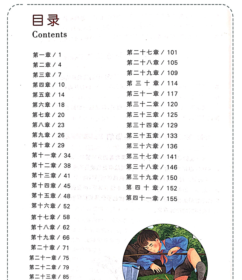 宝葫芦的秘密张天翼著儿童文学名家经典书系正版书新课标必读书五六