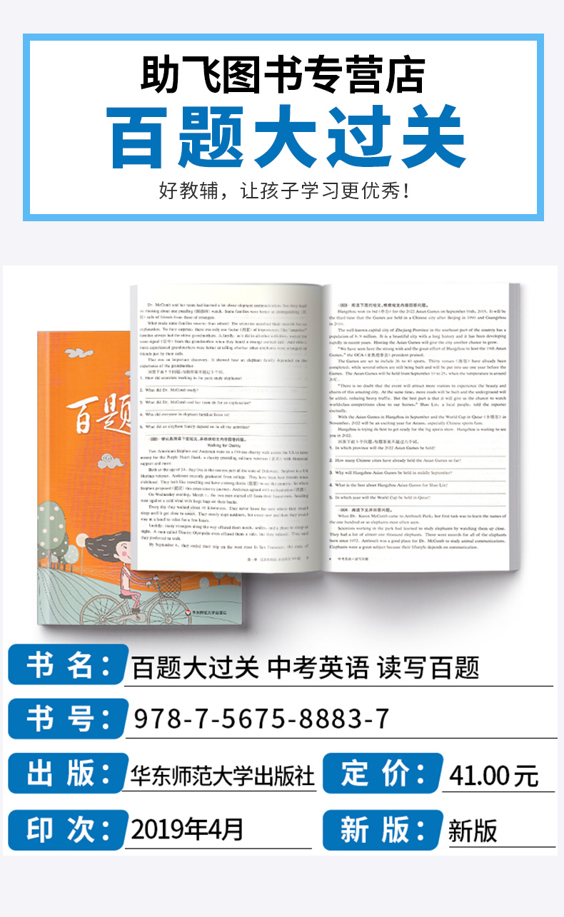 2020新版 百题大过关 中考英语听力读写百题阅读语言百题全套4本全国通用修订版 初中生9年级基础总复习资料专项训练模拟真题试卷