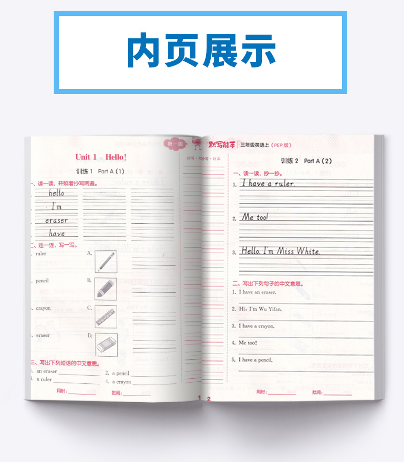【现货新版】通城学典小学默写能手三年级上册语文数学英语计算能手全套部编版人教版小学生3年级上口算天天练字词强化训练练习题