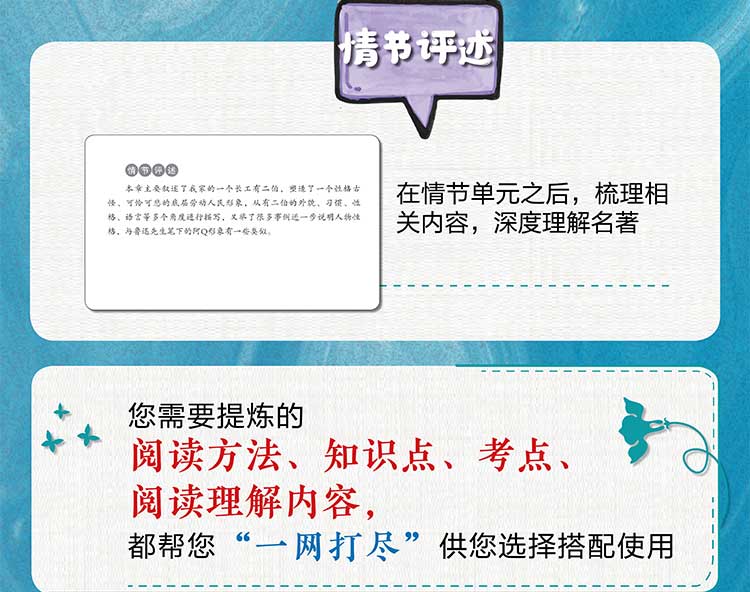 2020新版 呼兰河传全本无删减 萧红著 初中生七年级上册语文人教版教材同步推荐统编名著阅读课程化丛书必读课外书籍