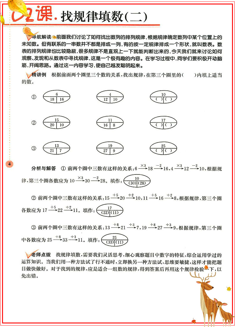 正版小学数学拓展学案60课一二三四五六年级全套6册