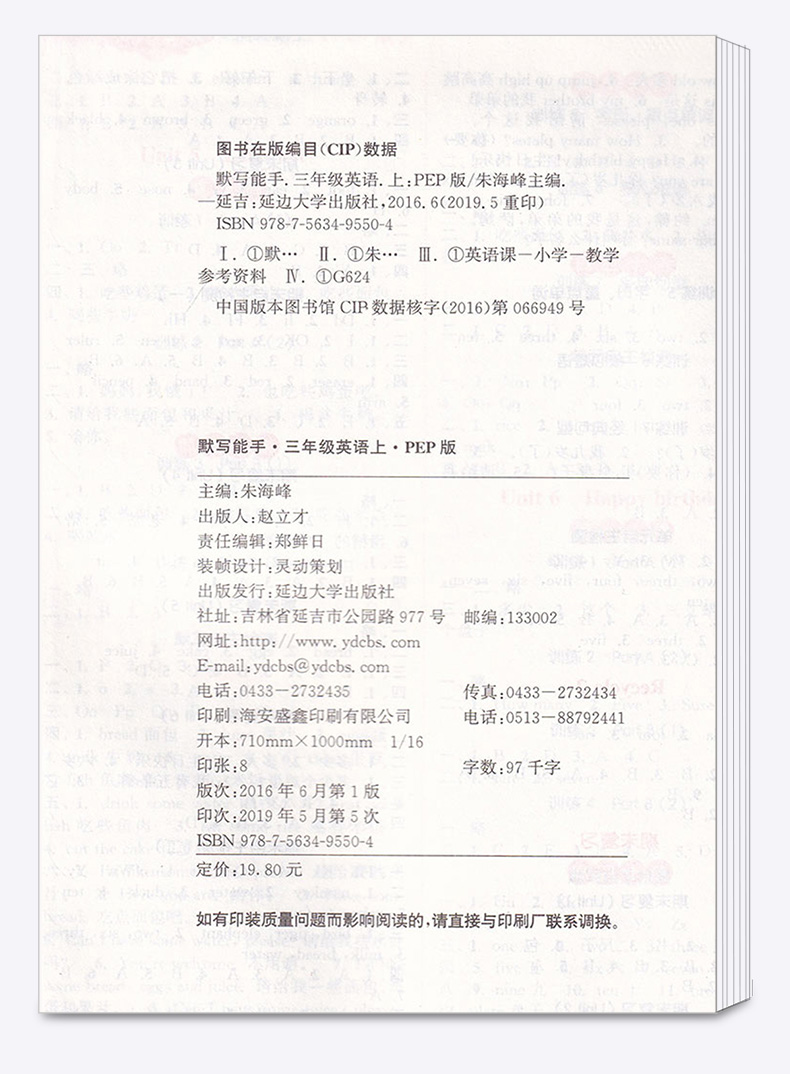 【现货新版】通城学典小学默写能手三年级上册语文数学英语计算能手全套部编版人教版小学生3年级上口算天天练字词强化训练练习题