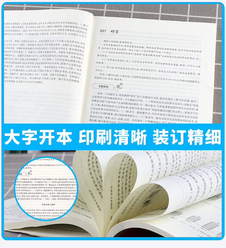 2021新版 百题大过关 中考语文作文百题全国通用修订版 初中生9年级基础总复习资料专项训练模拟真题试卷全国中考试题精选练习题