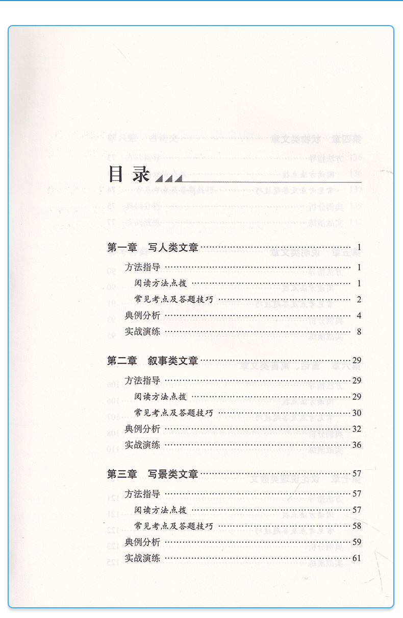 2020新版 68所名校小升初语文满分答题技巧+小学语文答题技巧+小学作文写作技巧 全套三本 小学生课外阅读理解专项训练辅导练习册