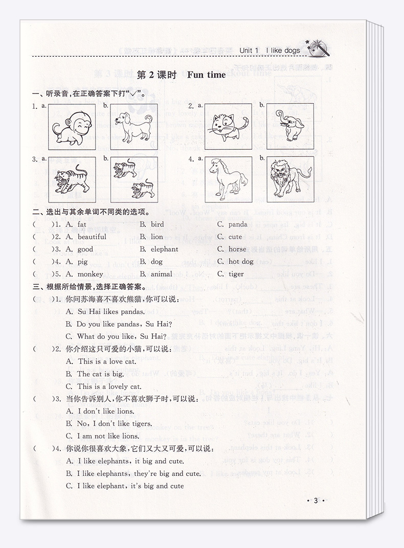 2020新版 名师点拨课时作业本 英语四年级上册 江苏版苏教版 小学4上英语预习复习资料练习题 小学生教辅教材巩固基础辅导书