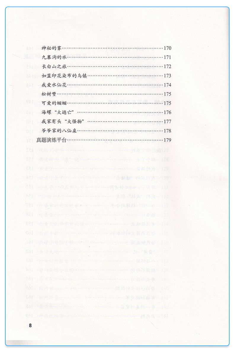 2020新版 68所名校小升初语文满分答题技巧+小学语文答题技巧+小学作文写作技巧 全套三本 小学生课外阅读理解专项训练辅导练习册