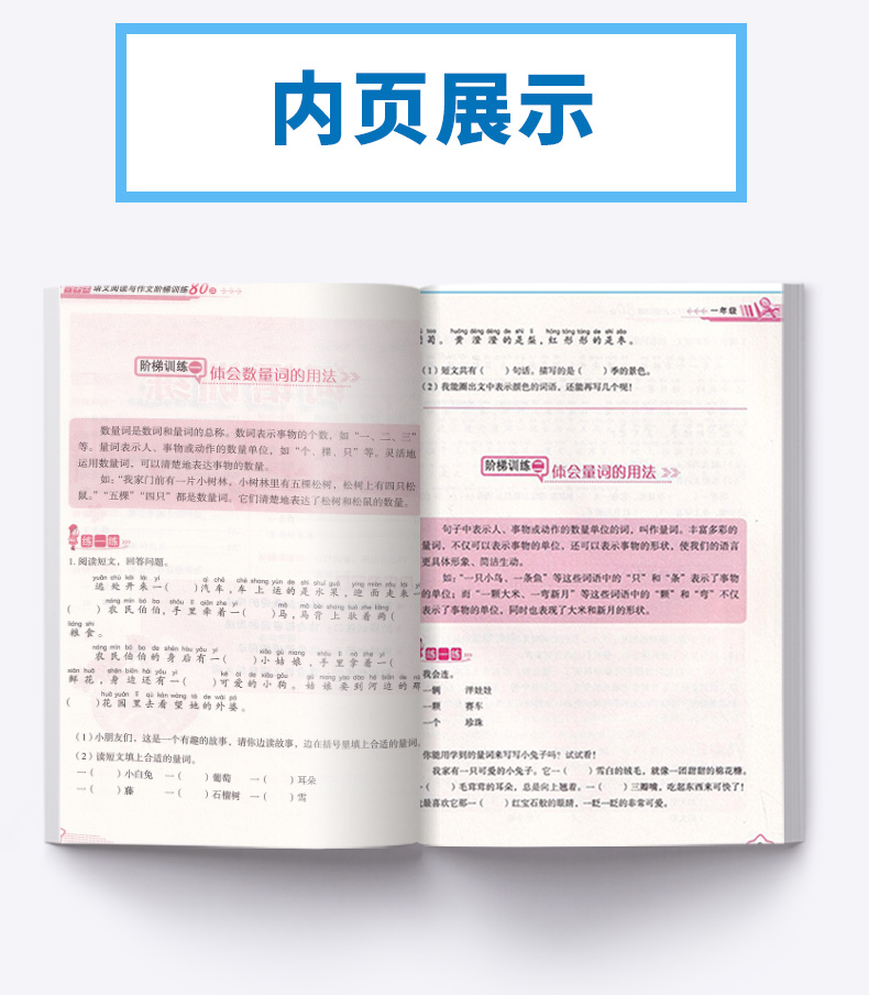 【全新包邮】方洲新概念 小学生语文阅读与作文阶梯训练80篇二年级 小学2年级上册下册同步作文阅读辅导写作/正版z