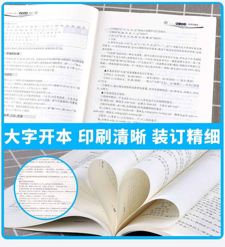 2020新版 小学毕业总复习全解全练 小升初语文数学英语全套3本 小学生六年级升七年级资料辅导同步拓展专项训练练习册