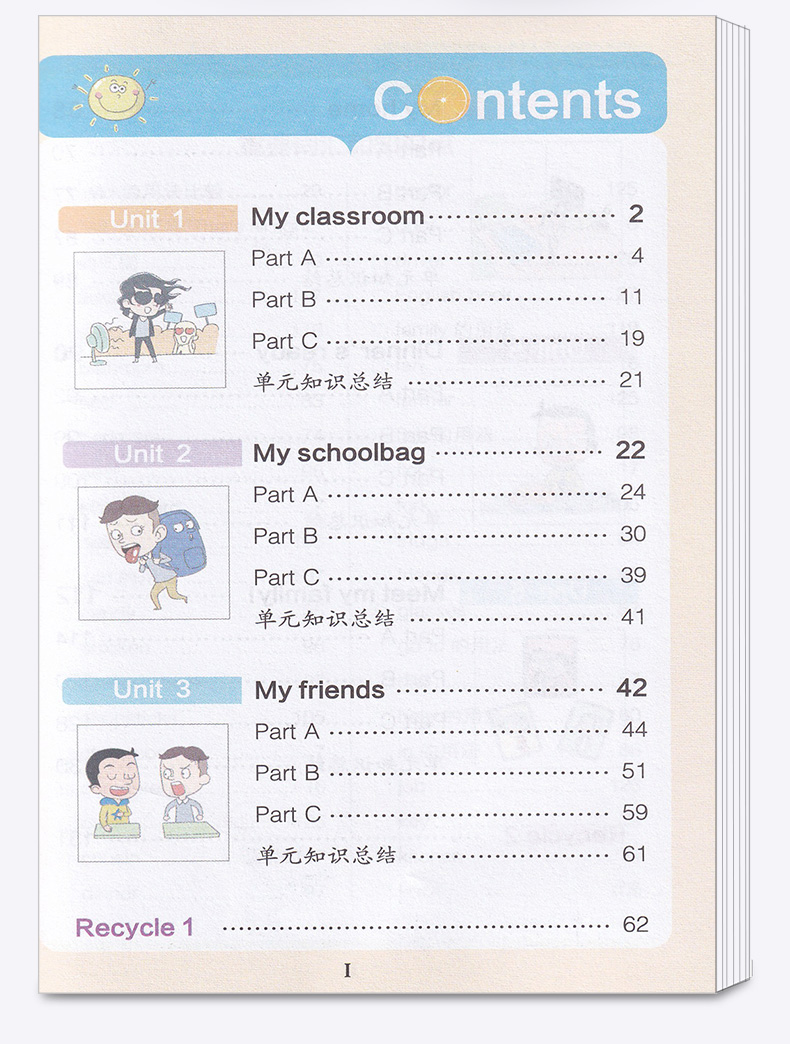 2020新版小学学霸速记英语四年级上册人教版4年级总复习资料同步练习册课堂讲解课本详解学习知识点解析训练辅导书籍