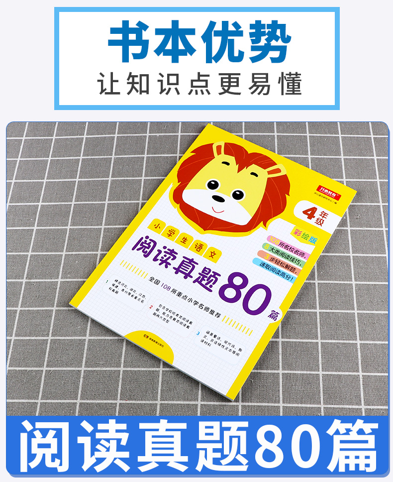 2020新版 阅读真题80篇四年级阅读理解训练题 部编版人教版 小学4年级上册下册语文专项训练书小学生阶梯课外强化书籍每日一练