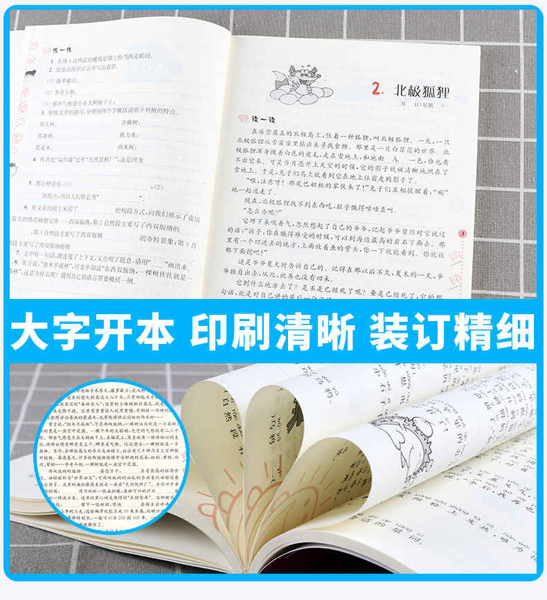 2020新版 小学语文阶梯阅读培优训练 五年级上下册通用第6版 俞老师教阅读 小学生5年级课外阅读理解专项训练题短文辅导