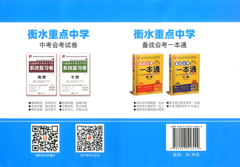 2020版初中生名著导读考点精练测试卷八年级试卷部编版 初中8年级上册下册必读课外书红星照耀中国昆虫记傅雷家书钢铁是怎样炼成的