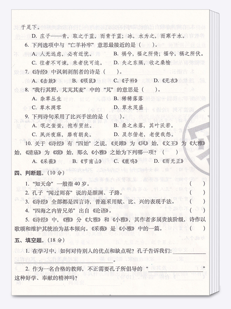 2020新版 期末冲刺100分完全试卷小学古诗文练习与测试提高卷 3-6年级适用 小学生三3四4五5六年级提高常考诗词知识卷子测试卷