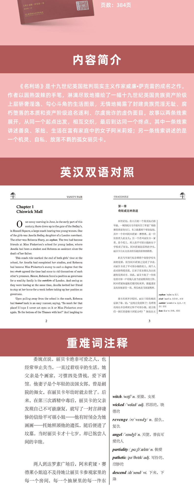 【正版含音频】床头灯读本系列英语读物5000词 中英文双语版书籍夜色温柔名利场科学怪人弗兰肯斯坦 外国小说欣赏畅销世界名著书籍