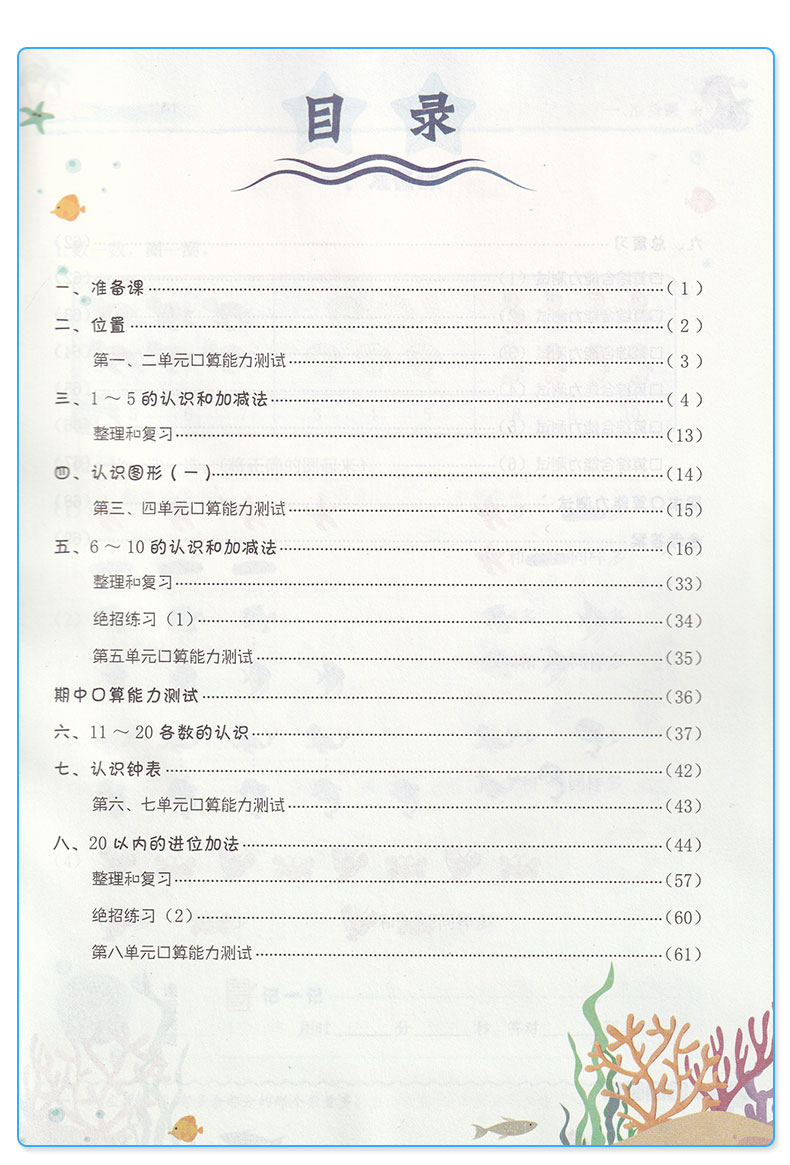 2020黄冈小状元口算速算练习册一年级数学上册下册人教版全套2本 小学1年级口算题卡心算天天练训练同步练习作业本