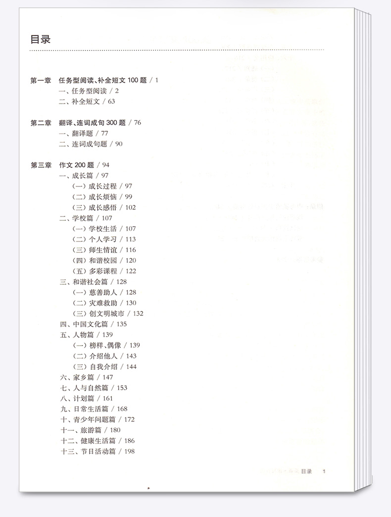 2020新版 百题大过关 中考英语听力读写百题阅读语言百题全套4本全国通用修订版 初中生9年级基础总复习资料专项训练模拟真题试卷