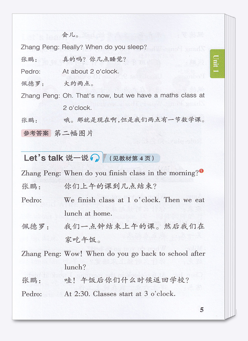 2020新版 PASS绿卡图书小学学霸速记五年级下册英语人教版RJ漫画图解 小学英语练习册同步课本训练教材全解复习资料辅导工具书