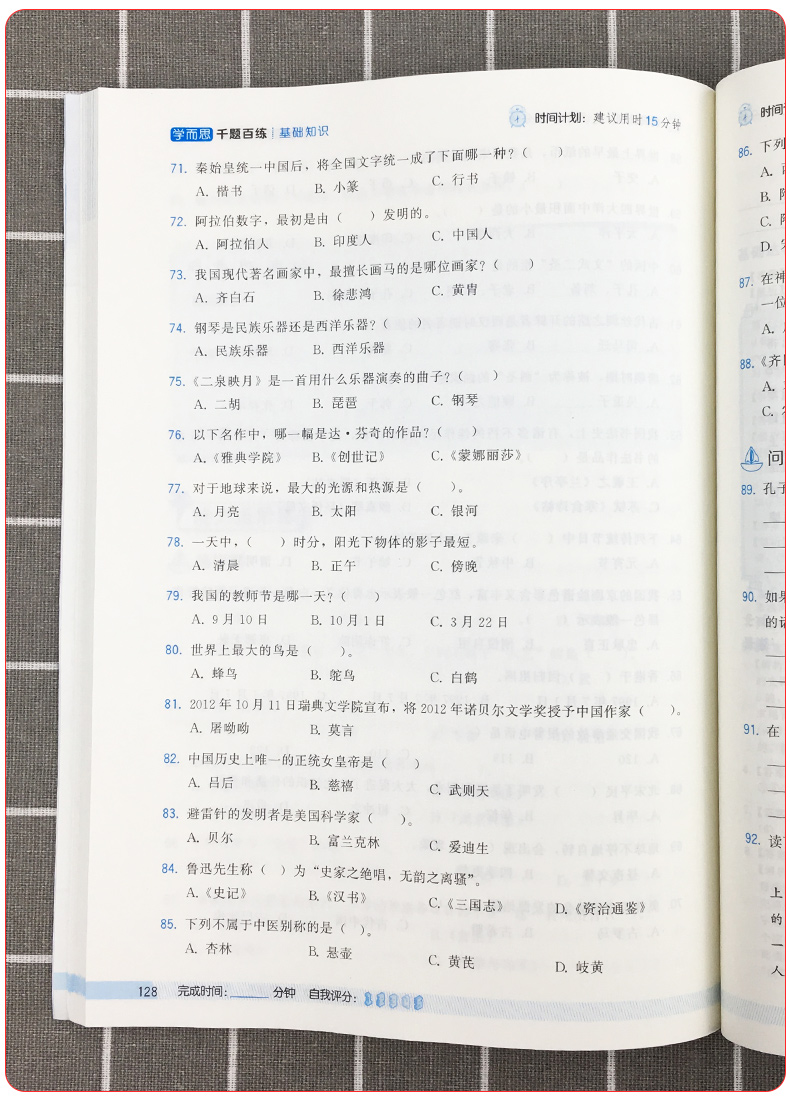 2020新版学而思语文千题百练六年级上册下册