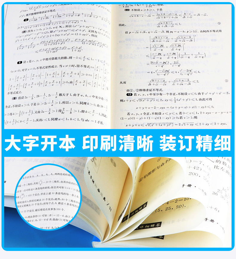 2020新版 高中奥数教程+能力测试+学习手册 第三分册全套3本第七版 高中生高一二三年级数学竞赛教材培优思维训练举一反三辅导书