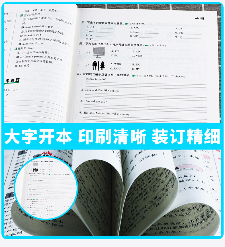 2020版 开心教育 一本小学英语知识大盘点 小学通用 三3四4五5六6年级考试复习必备 小升初上册下册考点全讲精练同步资料/正版