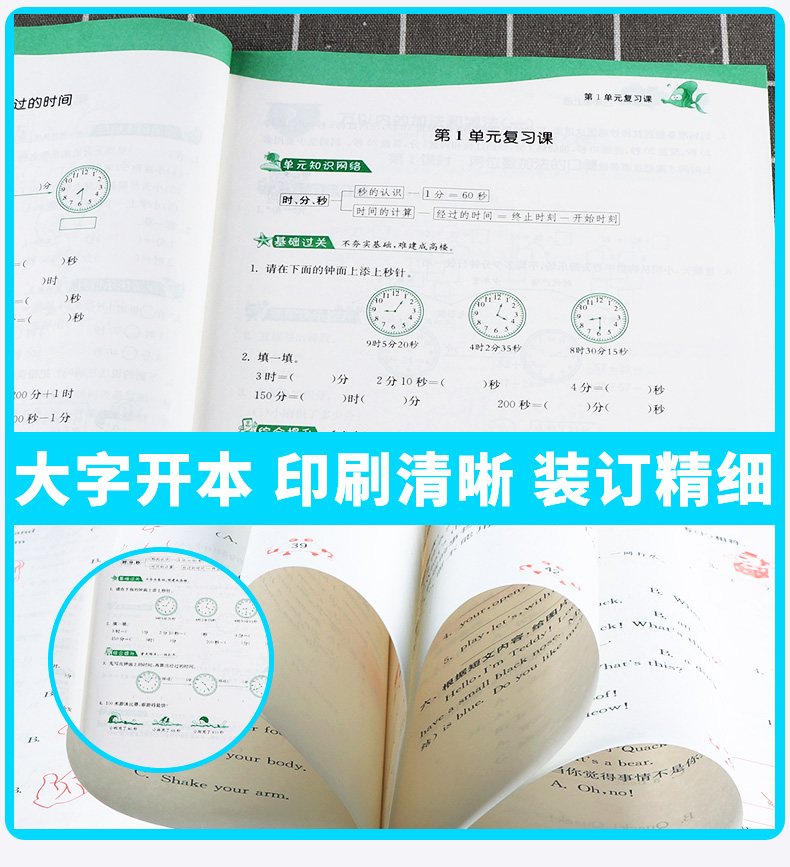 2020新版 1课3练单元达标测试三年级数学上册人教版RJ 小学生3年级同步课本配套练习一课三练