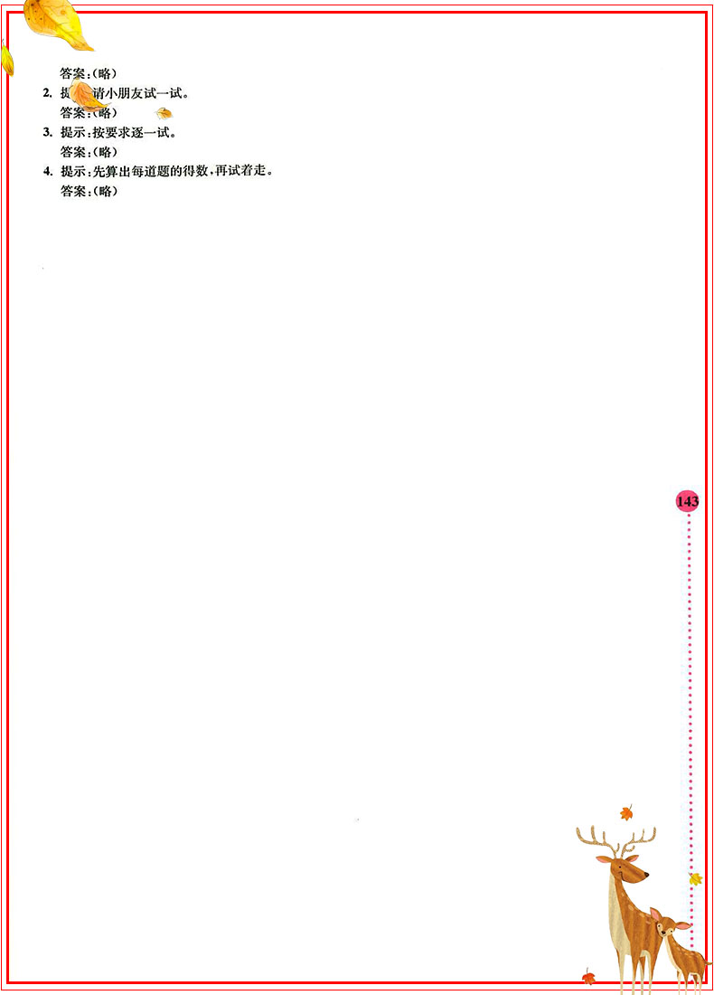 正版小学数学拓展学案60课一二三四五六年级全套6册