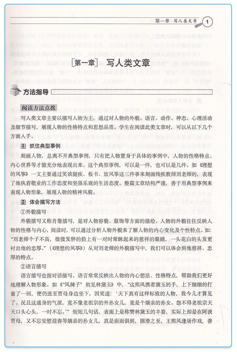 2020新版 68所名校小升初语文满分答题技巧+小学语文答题技巧+小学作文写作技巧 全套三本 小学生课外阅读理解专项训练辅导练习册