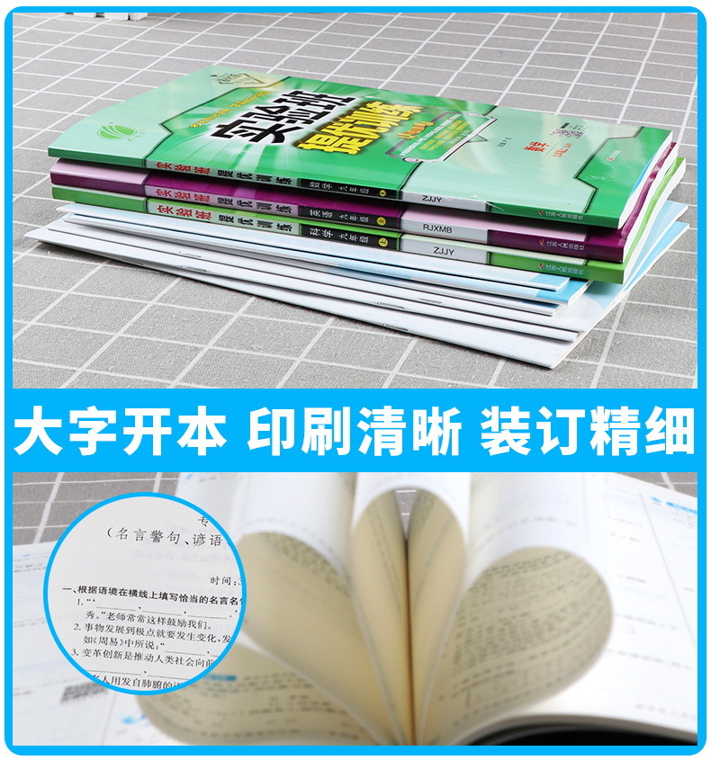 2021新版 实验班提优训练九年级数学科学浙教版英语人教版上册全套3本 初中9上同步练习作业本辅导资料初三期中期末测评卷春雨教育