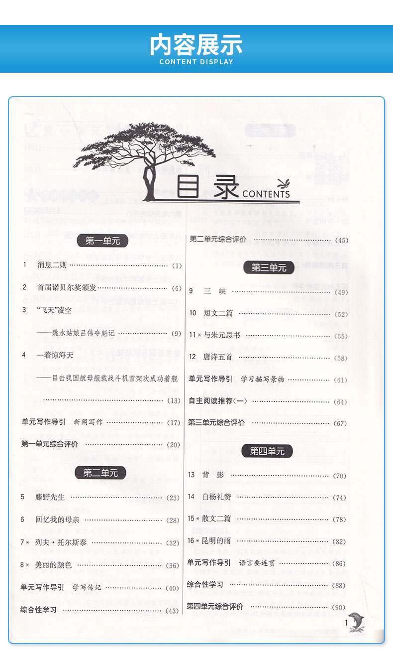2020新版 实验班提优训练八年级语文数学英语上册人教版全套3本 初中8上同步练习作业本辅导资料初二期中期末总复习测评卷春雨教育