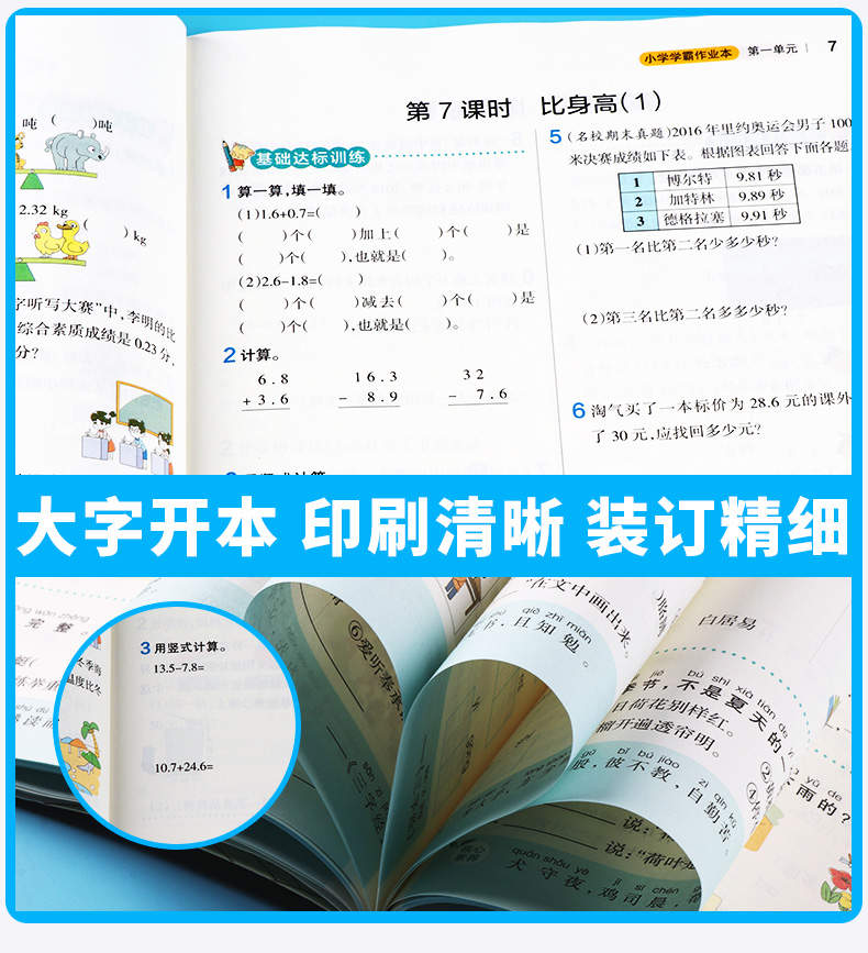 2020新版 小学学霸作业本数学四年级下册北师大版 pass绿卡图书小学生4年级下一课一练练习册同步训练测试卷试卷卷子