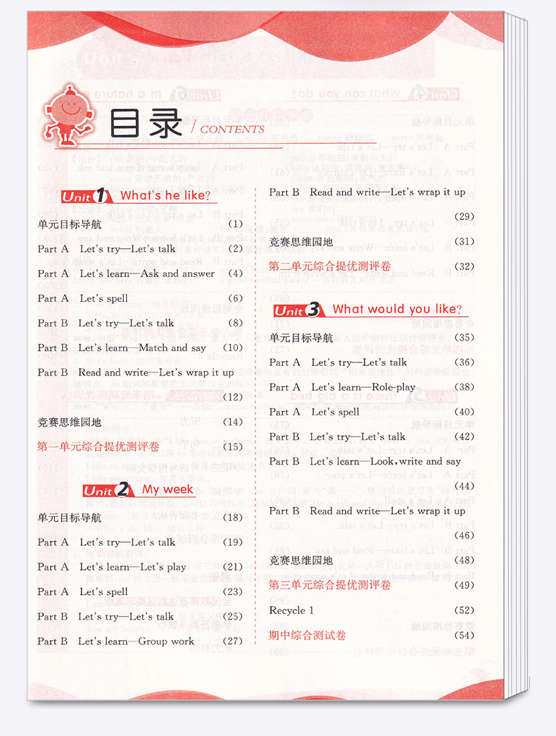 【现货速发】2020秋 春雨教育实验班提优训练五年级英语上册人教版小学5年级上教材课本同步专项强化小学生总复习辅导资料练习册