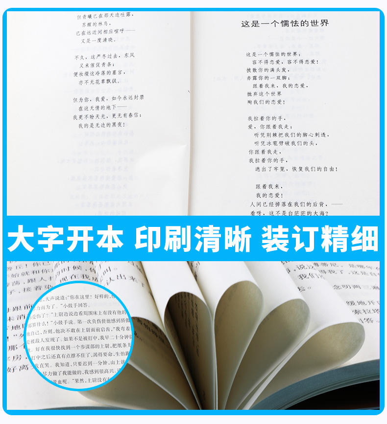 正版包邮 徐志摩诗选 权威定本原著书籍 中小学生课外阅读名著导读 初中新语文必读丛书 浙江文艺出版社