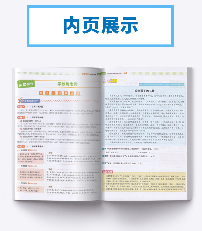 2020新版 阅读真题80篇五年级阅读理解训练题 部编版人教版 小学5年级上册下册语文专项训练书小学生阶梯课外强化书籍每日一练