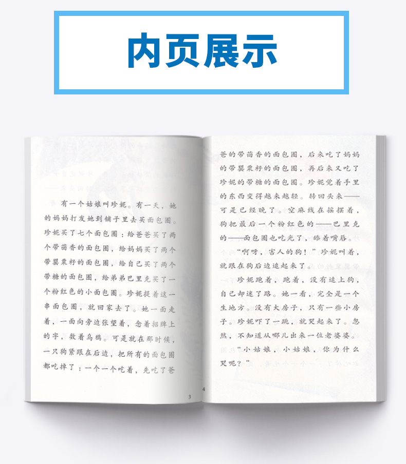 2020快乐读书吧二年级下册 七色花 全套人教版 曹文轩小学2年级下课外指定阅读经典必读书目注音版人民教育出版社