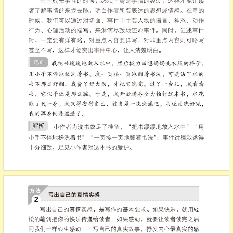2020新版 开心教育 全优范本小学生作文大全4本全套 小学三3四4五5六6年级上册下册教材同步专项强化训练阅读写作辅导书