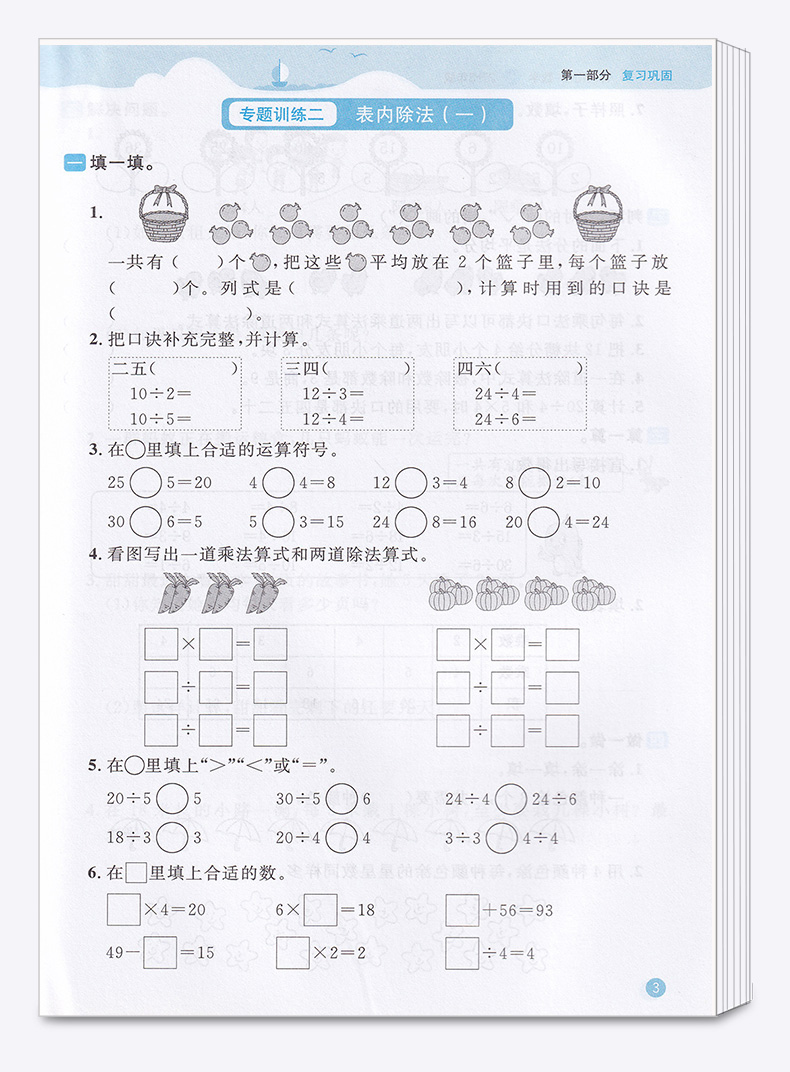2020新版阳光同学暑假衔接2升3年级语文数学人教版全套两册 小学二年级下册暑假作业练习册暑期教材训练巩固二升三复习预习昨业