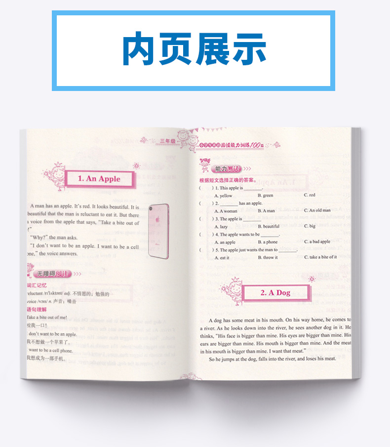 方洲新概念 小学生英语阅读能力训练100篇三年级 无障碍阅读 小学3年级上册下册提升课外理解专项辅导能力大全/正版