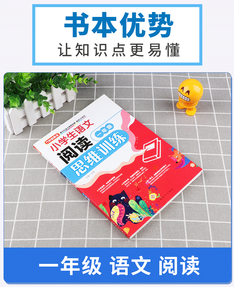 注音版小学生语文阅读思维训练一年级上下册 方洲新概念作文阅读理解写作思维阶梯拓展练习 小学1年级语言表达提升辅导资料练习册M