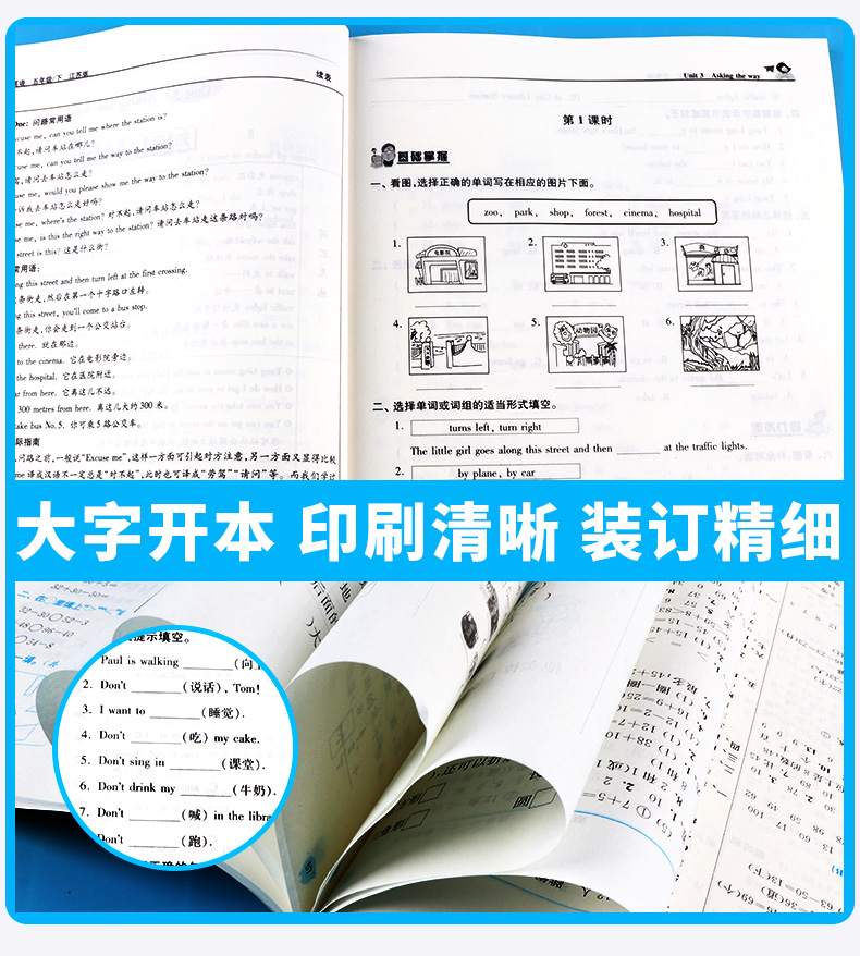 2020新版 金三练五年级下册英语 江苏版译林版 小学5年级同步教材单元阶段归类复习金3练期中期末练习卷辅导资料