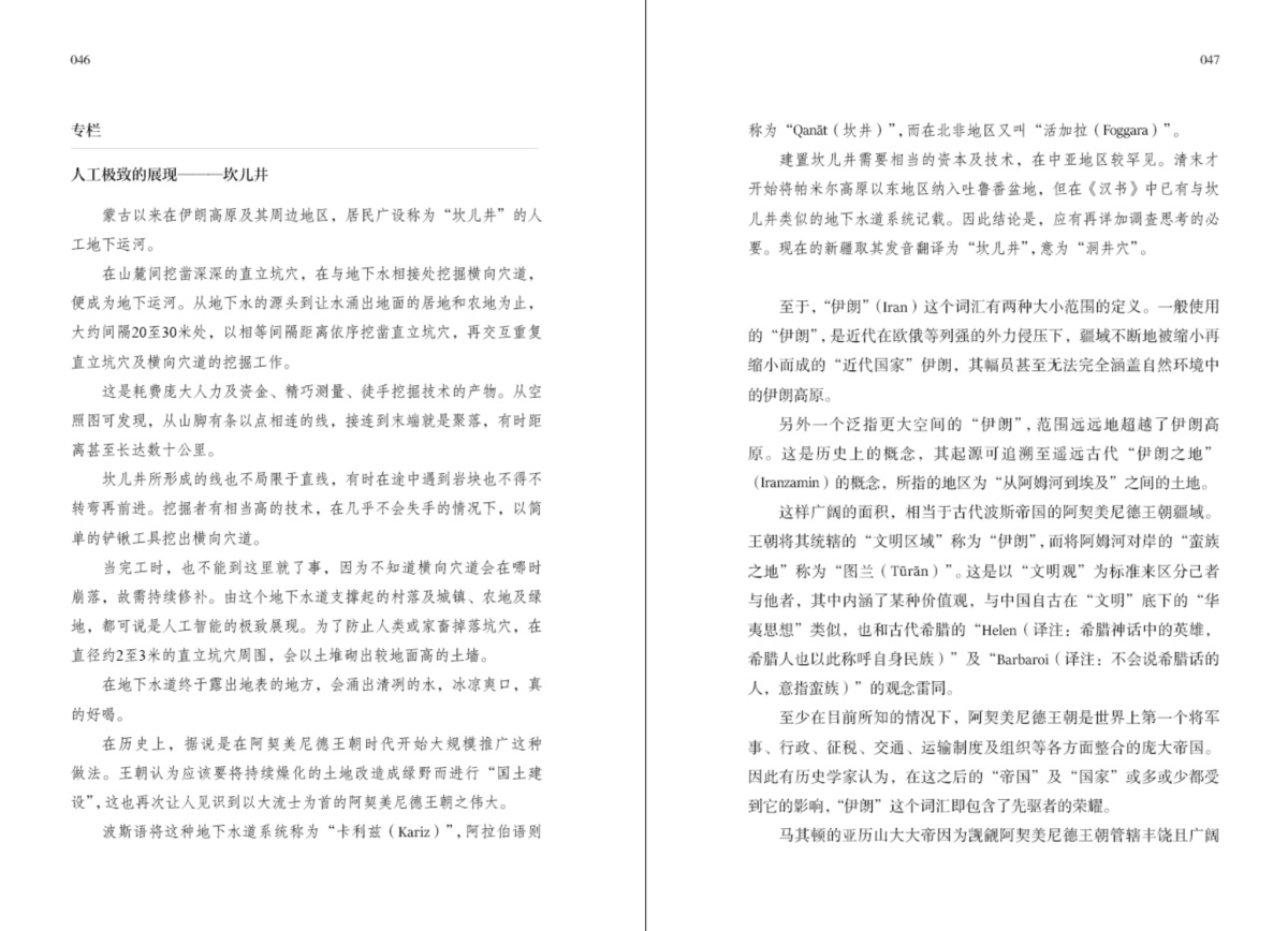 书籍 游牧民的世界史 精装修订《忽必烈的挑战》《疾驰的草原征服者：辽西夏金元》作者杉山正明重磅全球通史BJSD云图推荐