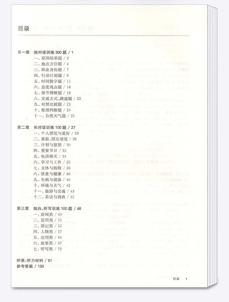 2020新版 百题大过关 中考英语听力读写百题阅读语言百题全套4本全国通用修订版 初中生9年级基础总复习资料专项训练模拟真题试卷