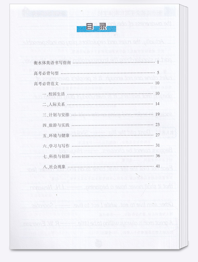 2020新版 笔墨先锋衡水体英文手写印刷体字帖 高考英语必背范文 高一高二高三英汉互译书法描募练习 李放鸣编著